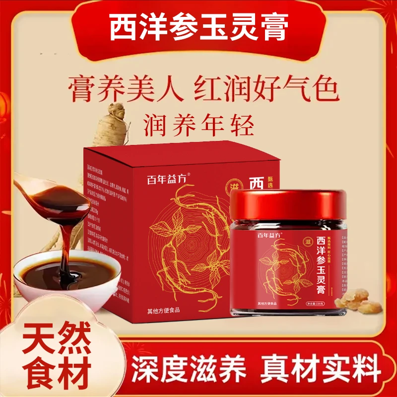 【膏养美人】精选非喜纯玉灵膏玉灵膏古方新制非遗工艺 保证