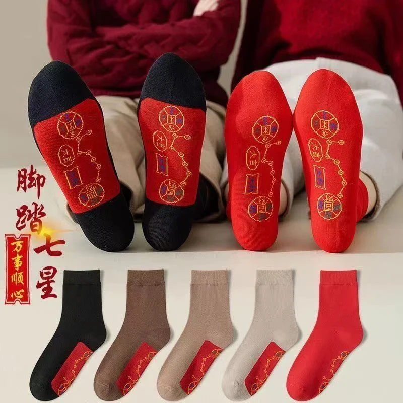 五双装脚踏七星连珠袜大红色脚踏鸿运袜男女蛇年本命年结婚*-男款