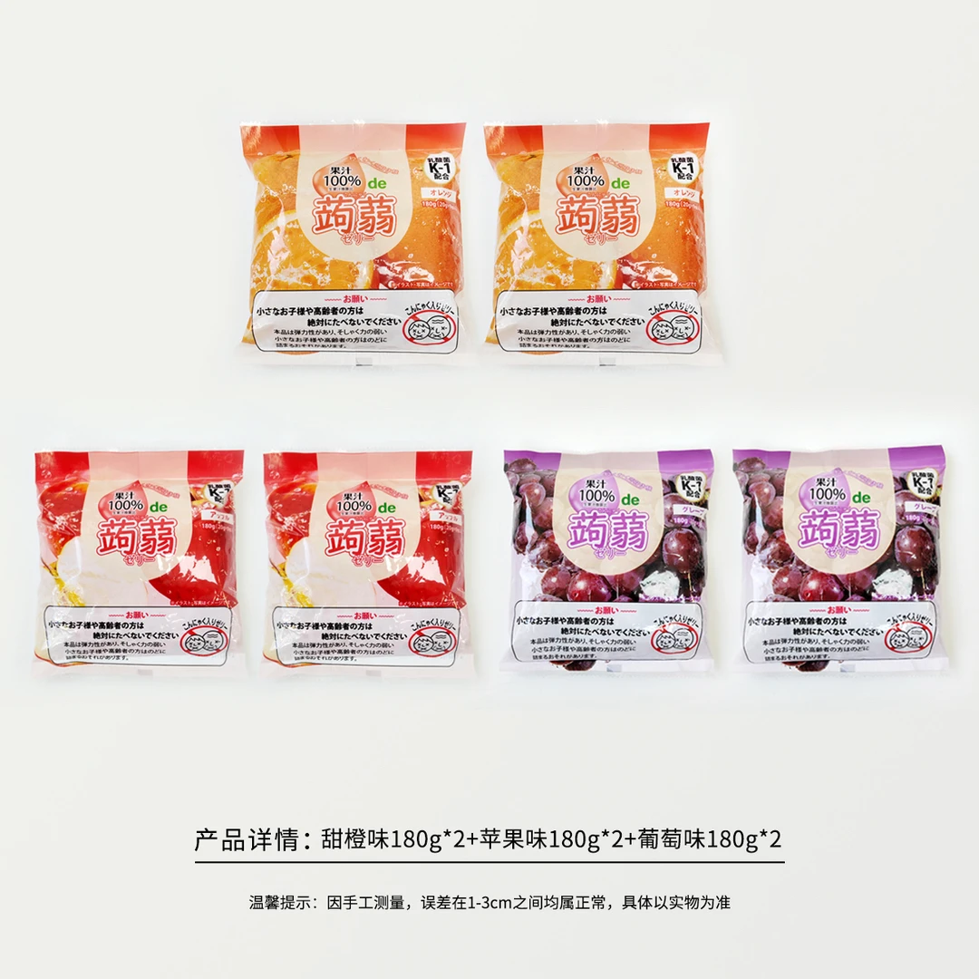 39124 烟台产，180gX6袋，蒟蒻果汁果冻，9个/袋