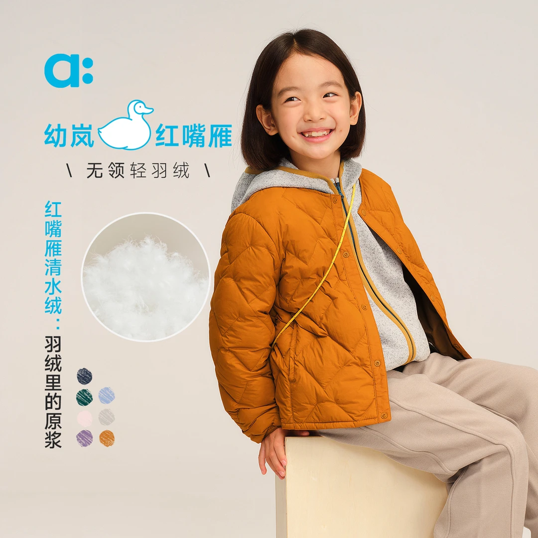 allblu幼岚【红嘴雁】无领轻羽绒儿童外套男童女童25秋新A类【DR11】