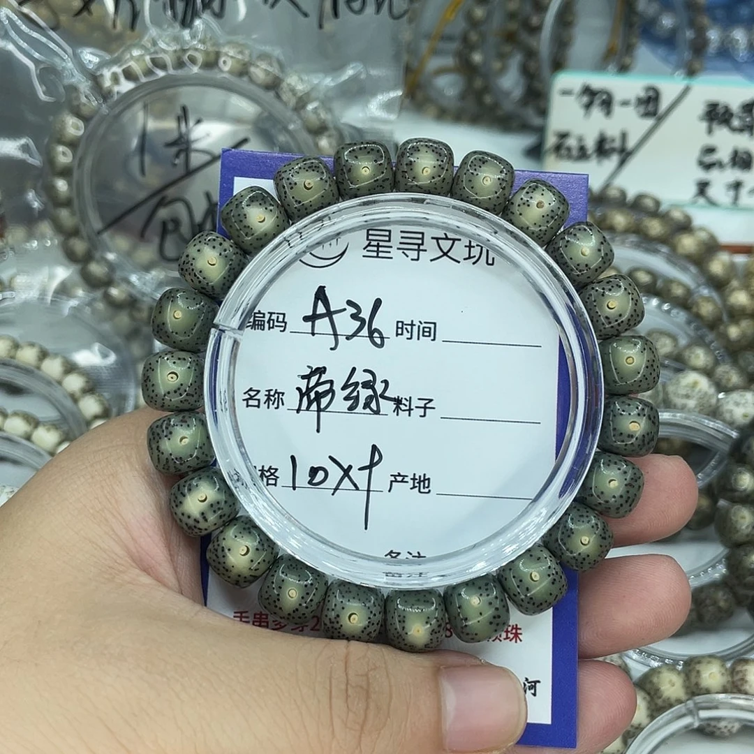 川***总手串星月菩提A36帝绿