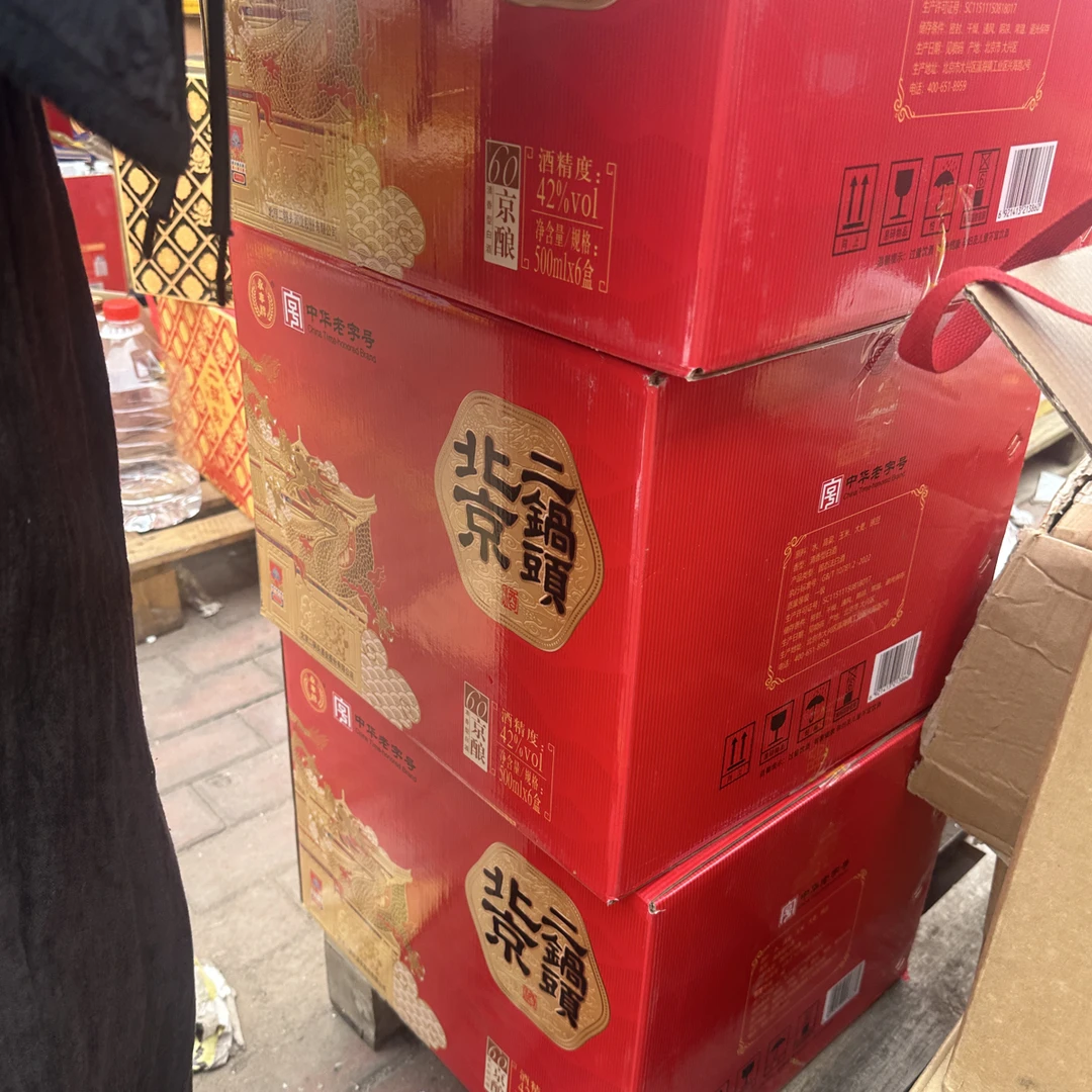 永丰北京二锅头京酿60