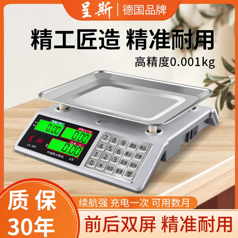 呈斯品牌正品电子秤商用精准手提便携式摆摊台称30公斤高精度10克