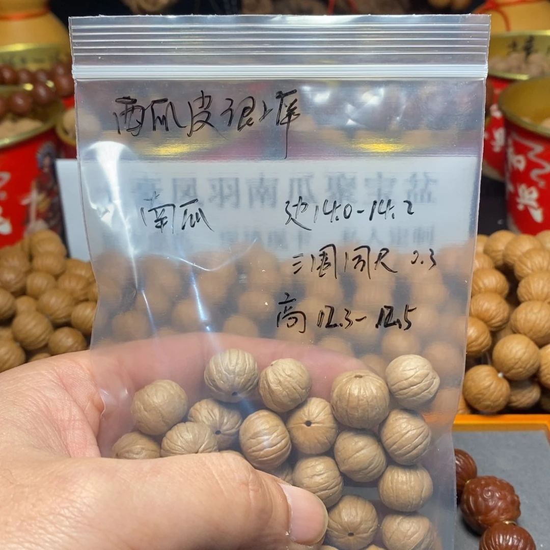 核桃手串/手链西***痒14➕南瓜三围