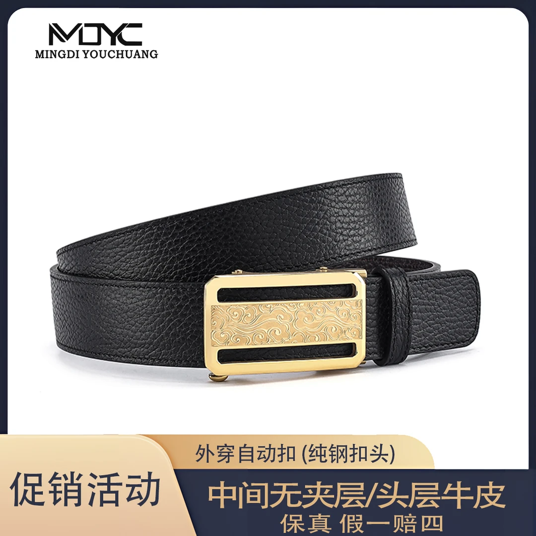 【外穿】名迪品牌高端原版TOGO皮无夹层自动扣头层牛皮裤腰带34毫米
