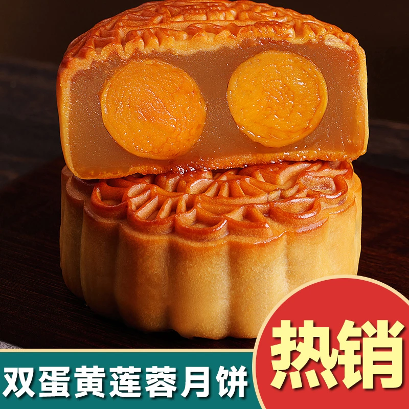 正宗广式双蛋黄莲蓉月饼老式传统糕点中秋古法休闲零食新鲜直产