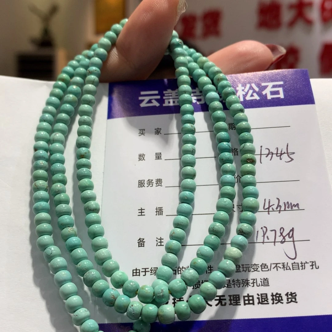 绿松石长链未镶嵌