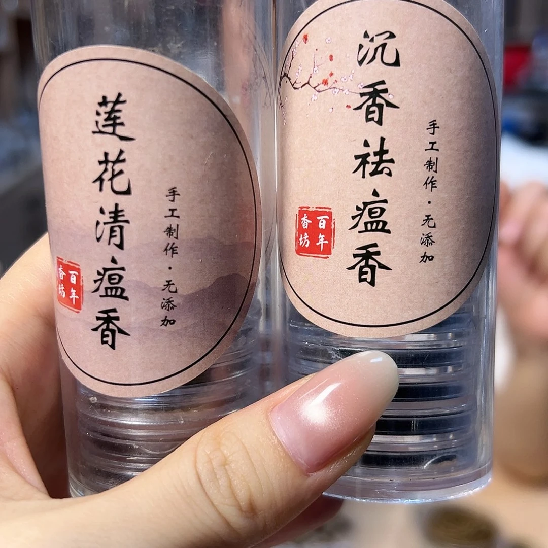 线香药香各1筒。