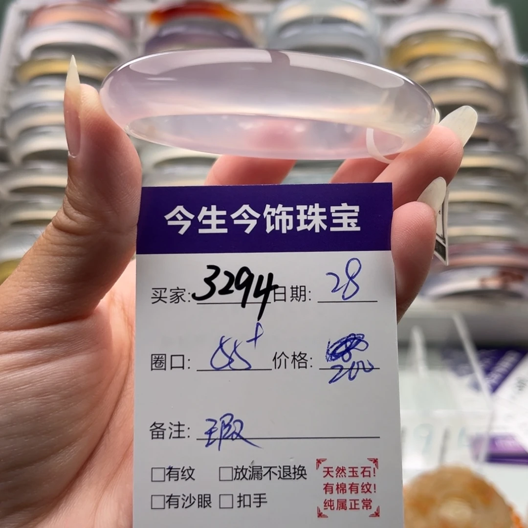 手镯玛瑙/玉髓未镶嵌3294