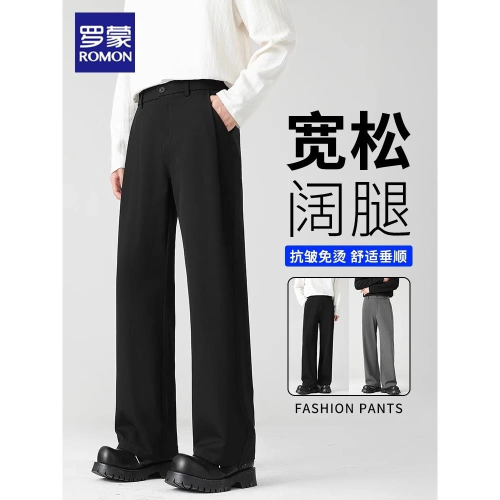 罗蒙黑色休闲西裤男士夏季薄款美式cleanfit男宽松直筒垂感长裤子