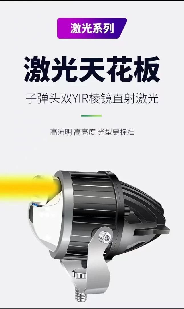 强光透镜防水近光切线铺路远光汽车越野车中网射灯改装外置灯