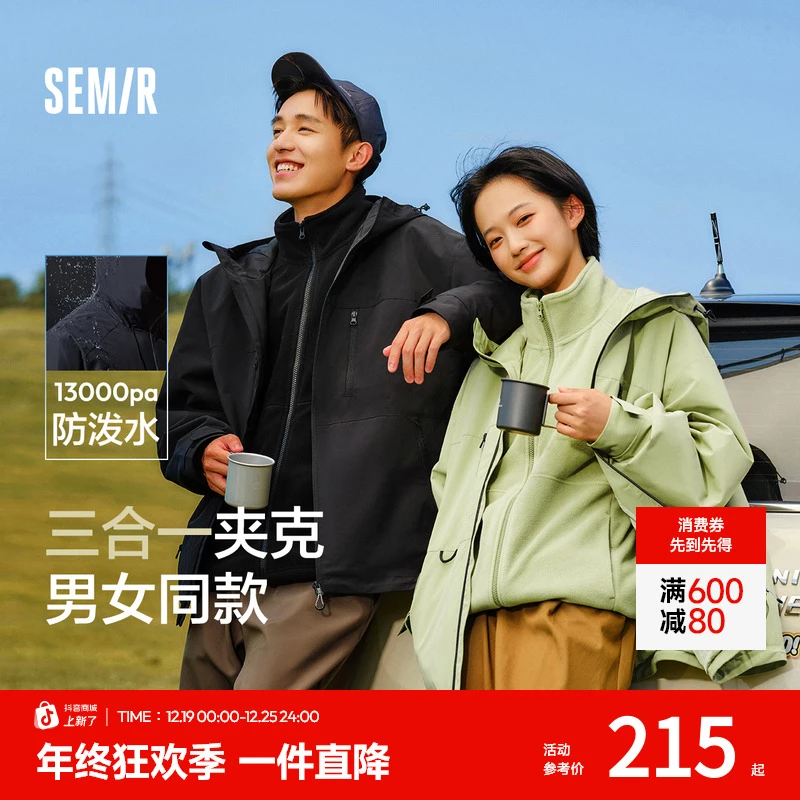 三合一|三防抗静电|森马外套情侣新款套装摇粒绒两件套连帽夹克