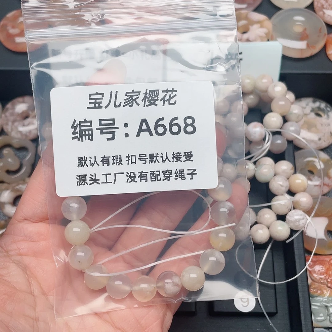 玛瑙/玉髓颈饰未镶嵌熙**西