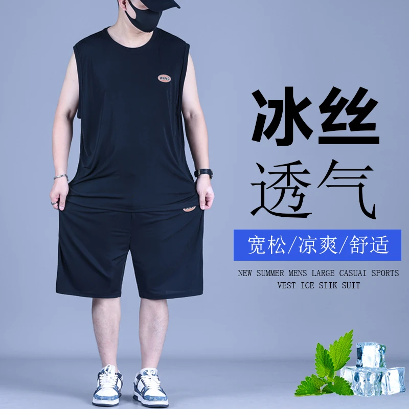 大码背心运动套装男款夏季新款男士加肥加大冰丝透气休闲两件套潮