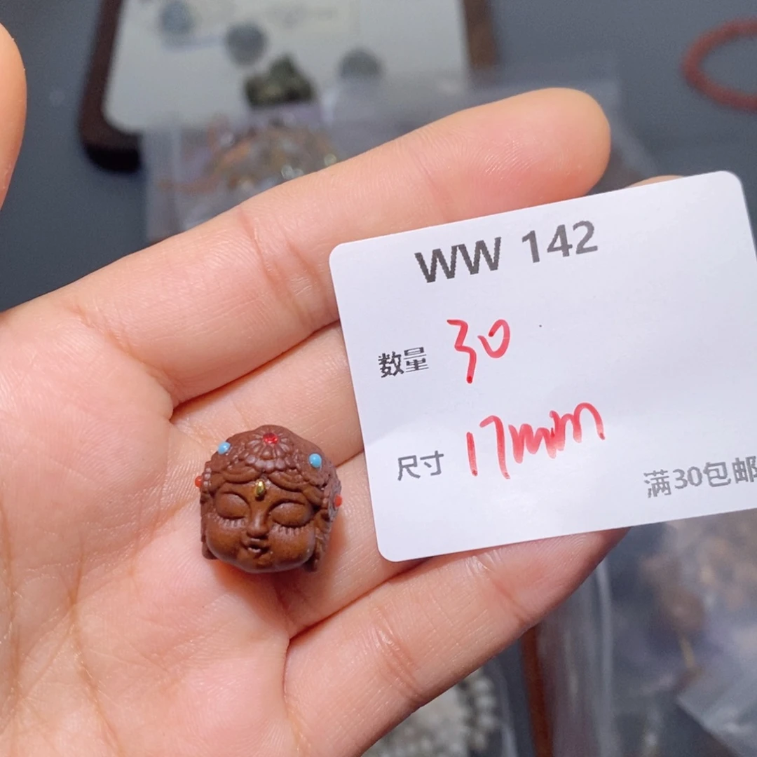 檀香木无事牌古****神WW142。一个