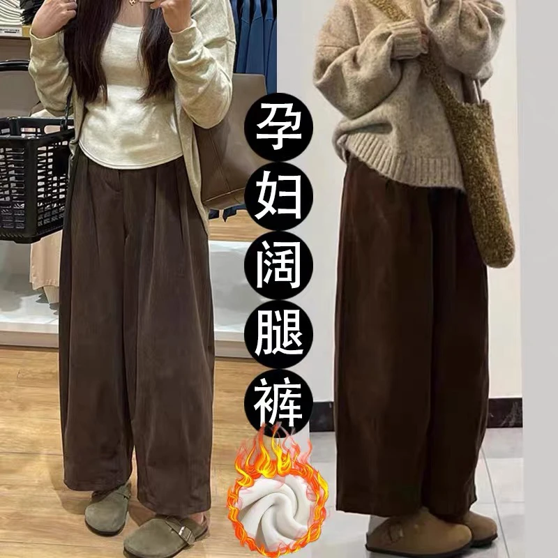 孕妇弯刀裤秋冬2025新款加绒加厚无托腹宽松春秋大码小个子阔腿裤