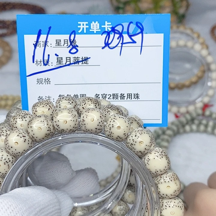 星月菩提手串59。