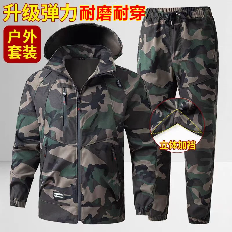 2501春秋微弹力迷彩套装男士户外防泼水工作服加裆耐磨汽修劳保服