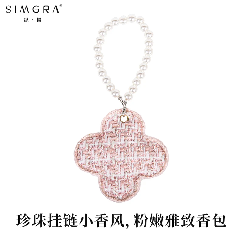 小香风香包女生高级车载挂饰持久留香装饰香熏挂件生日礼物送闺蜜