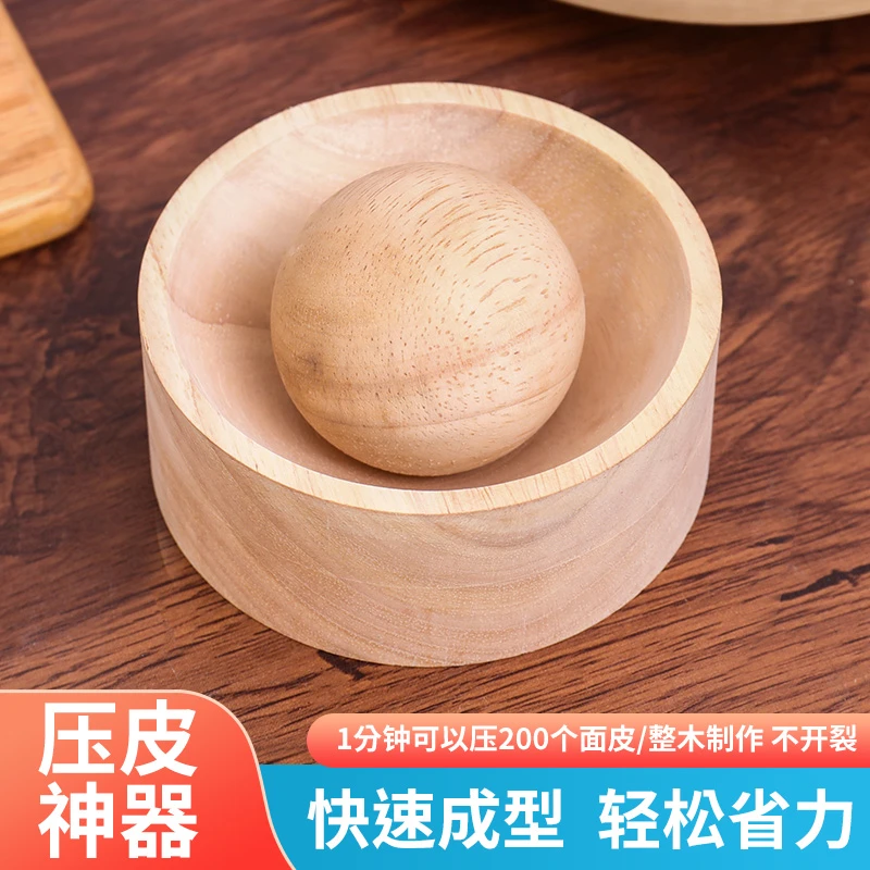 新款饺子器家用压饺子皮包水面皮饺子水饺模具木制饺子压皮神器