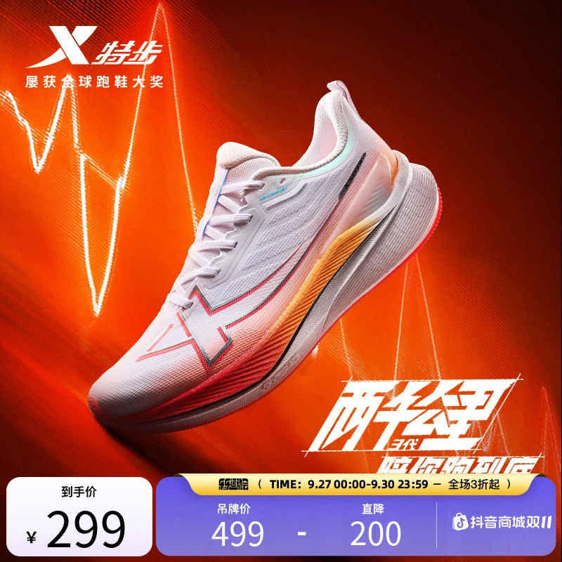 双11丨特步两千公里三代耐磨减震跑步鞋男鞋超轻运动鞋2000km三代