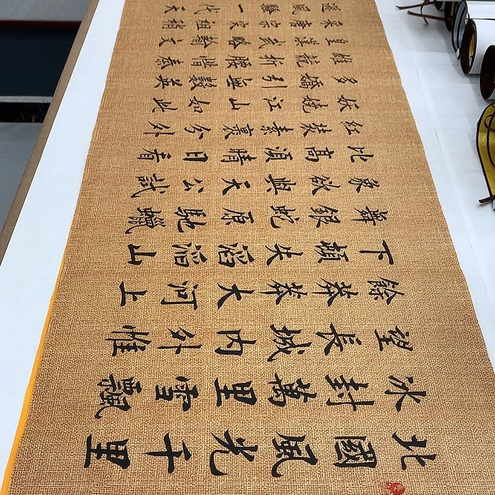 书法沁园春雪李淦……