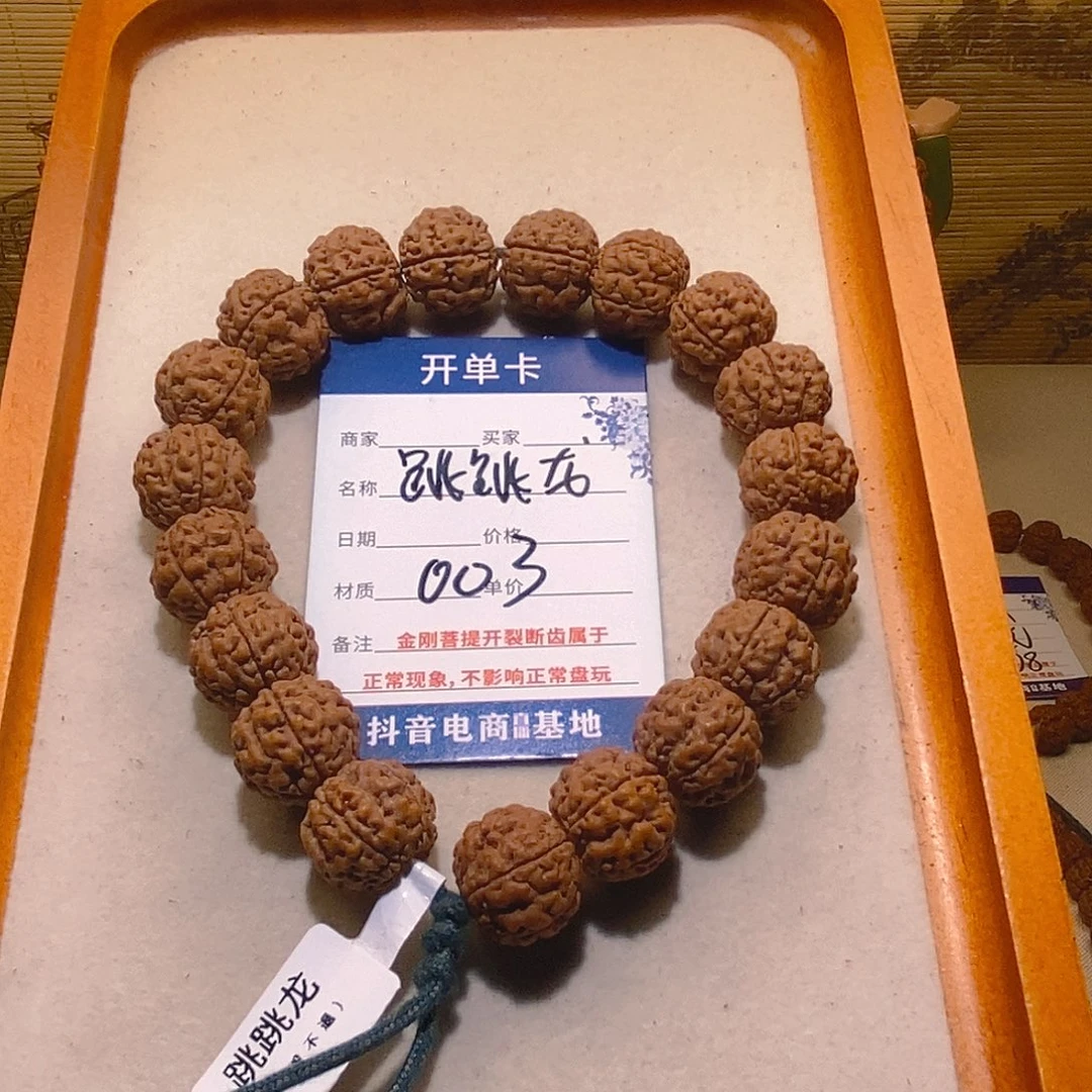 金刚菩提手串跳跳龙