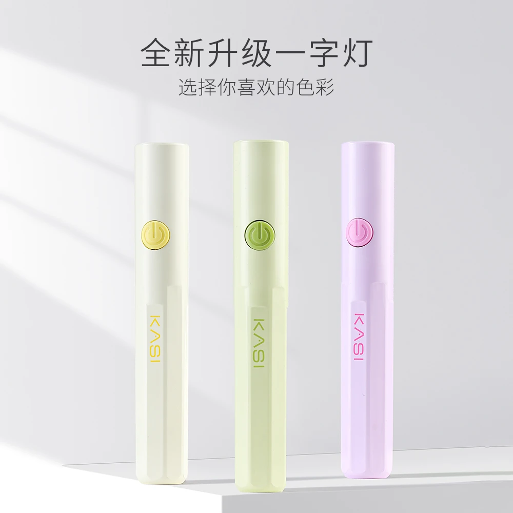 KaSi一字灯KS-103美甲灯手持笔式光疗机小型蓄电便携式家用