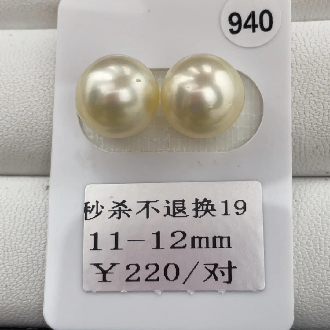 定制海水珍珠未镶嵌裸珠金珠11-12mm