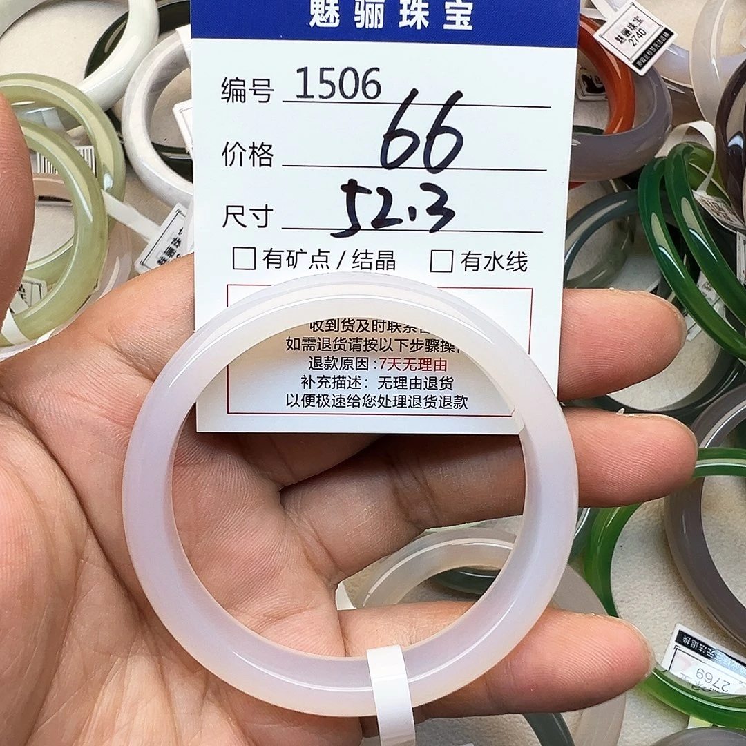 手镯玛瑙/玉髓未镶嵌