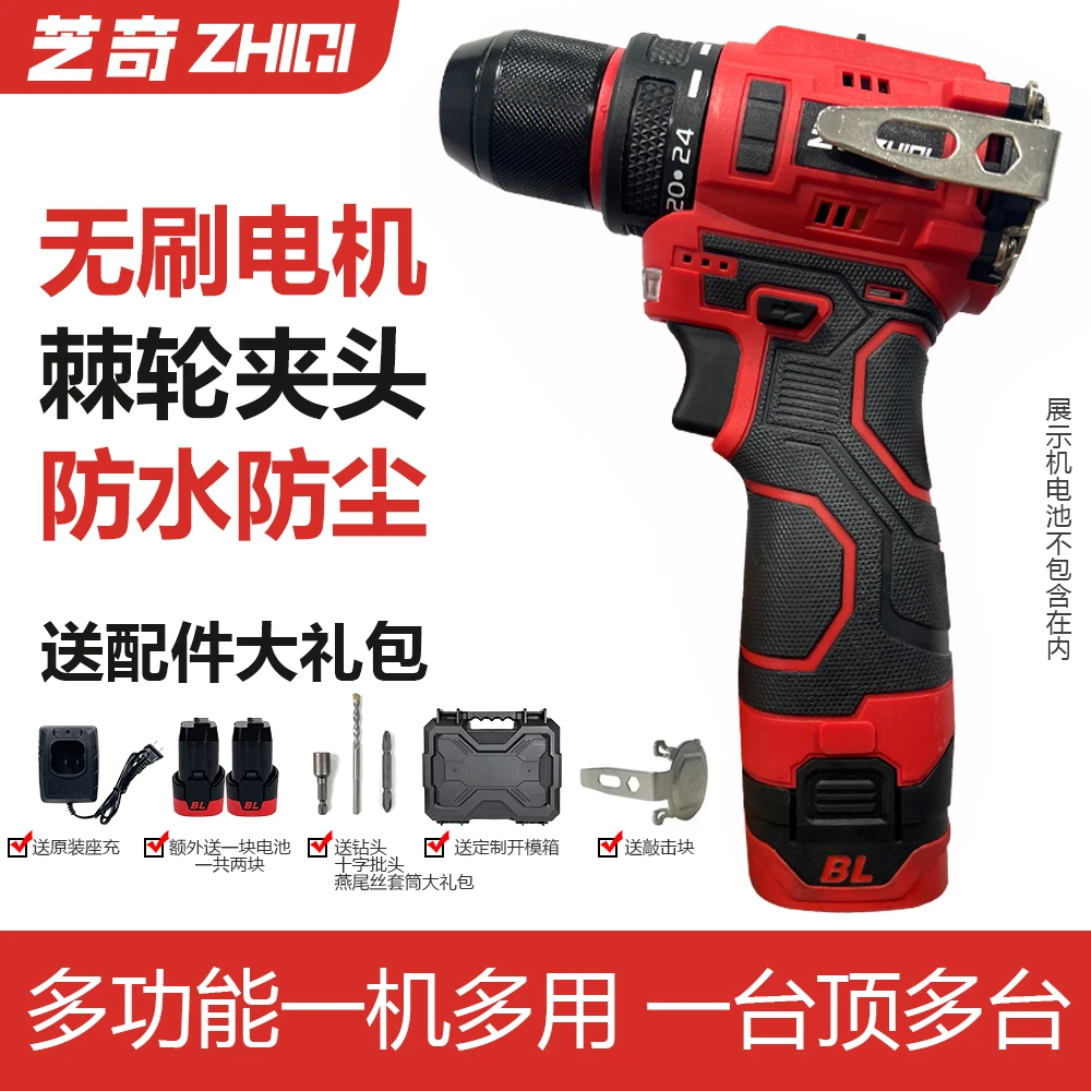 【官方专属】红色纯铜无刷小钢炮电动螺丝充电锂电手电钻