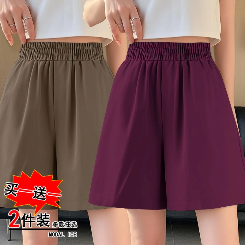 冰丝阔腿短裤女夏季薄款外穿高腰显瘦宽松直筒中裤网红潮款五分裤