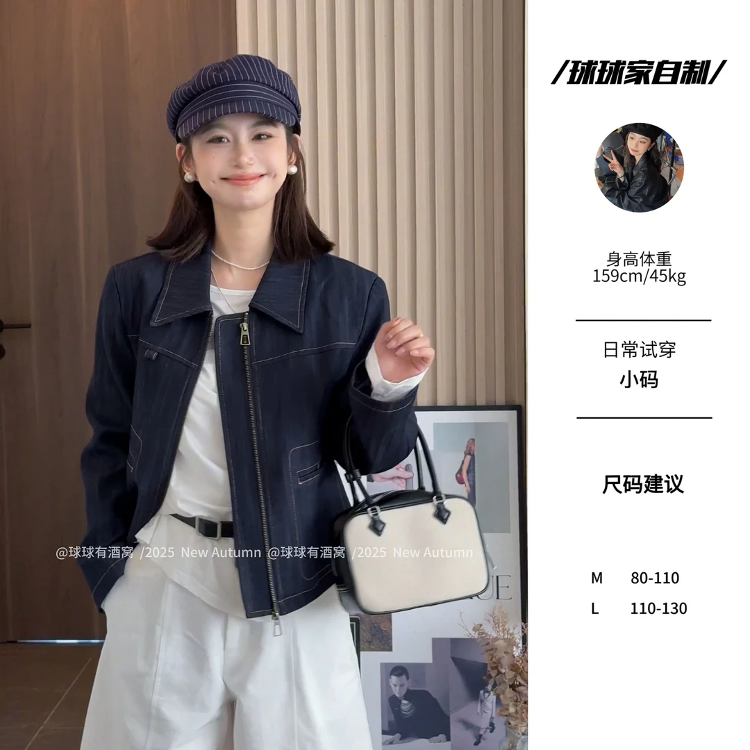 【球球自制】早秋新款复古高级感韩系气质显瘦短款牛仔外套250113