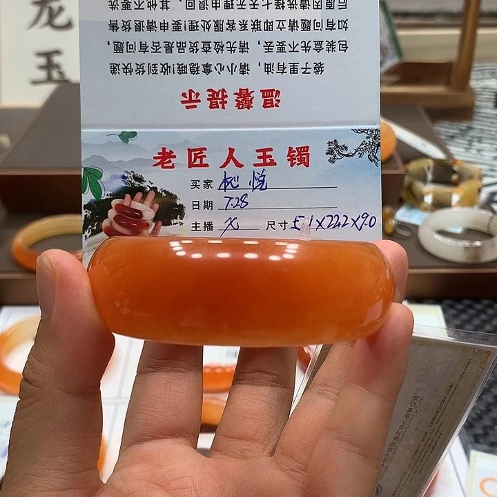 杺***悦石英质玉（黄龙玉）未镶嵌手镯