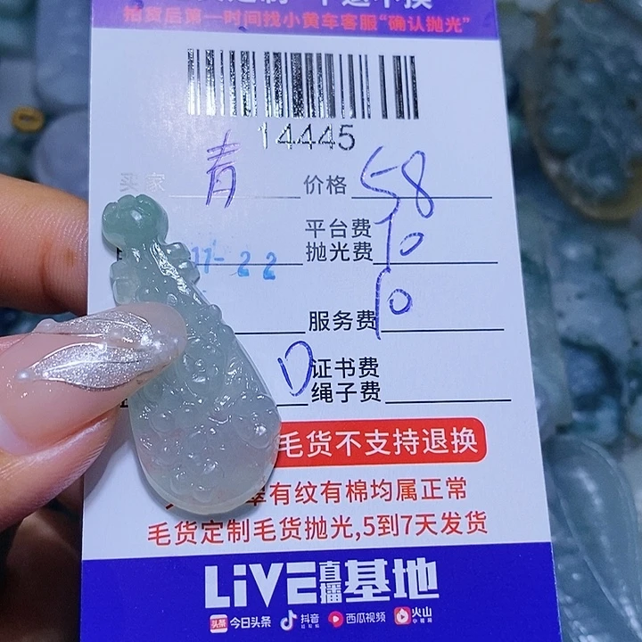 青***湛定制翡翠未镶嵌天光墟翡翠市场现金代购