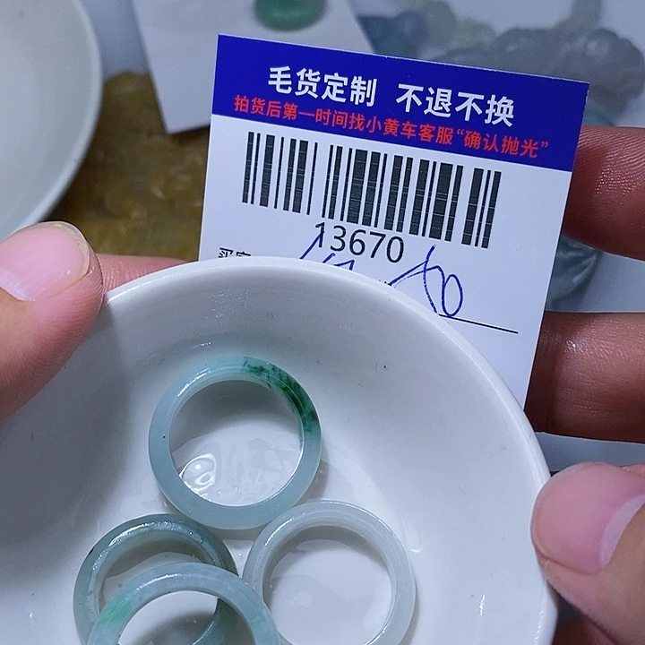 定制翡翠未镶嵌倪**舍