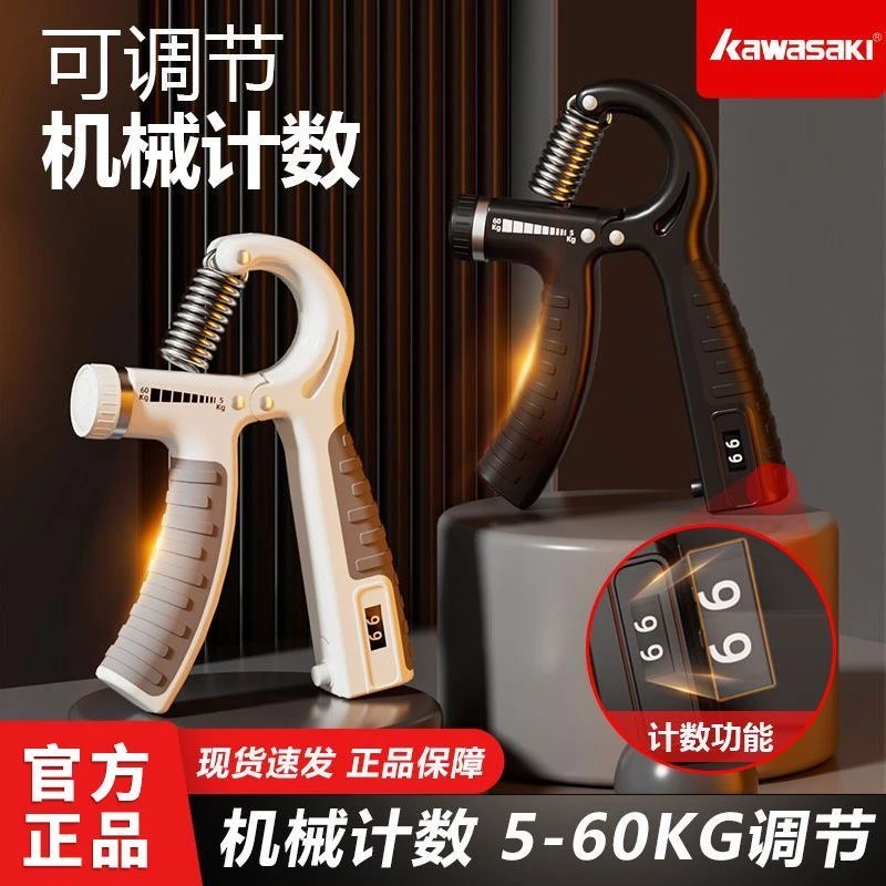 手力握力器电子计数男专业练手力臂肌手指训练器健身臂力器