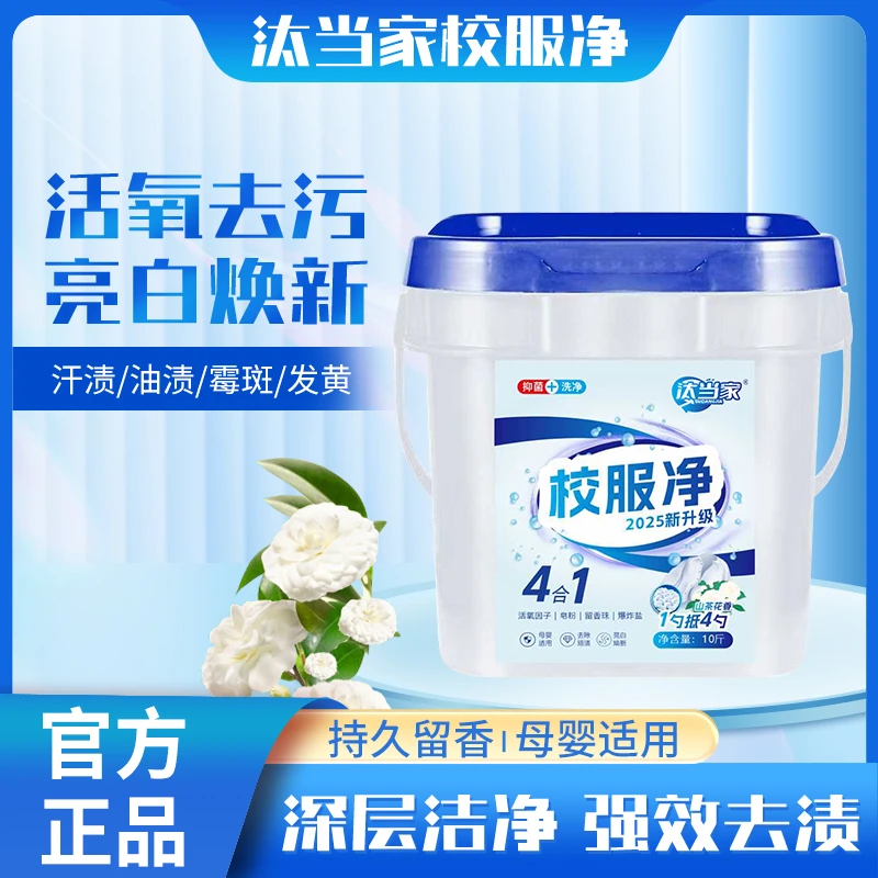 汰当家官方正品爆炸盐活氧强力去污渍净白留香洗衣粉泡洗粉校服净