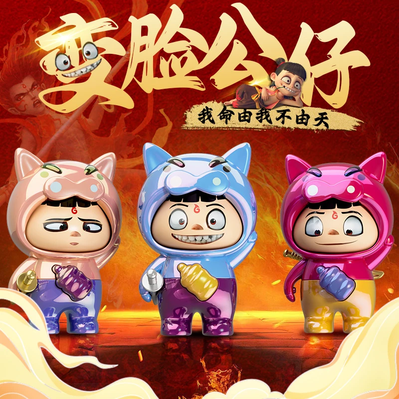 爆款魔童闹海变脸哪吒表情包变脸玩具按压变脸挂件摆件玩具
