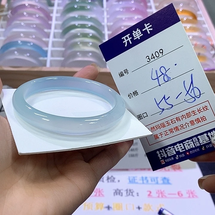 玛瑙/玉髓未镶嵌手镯3409