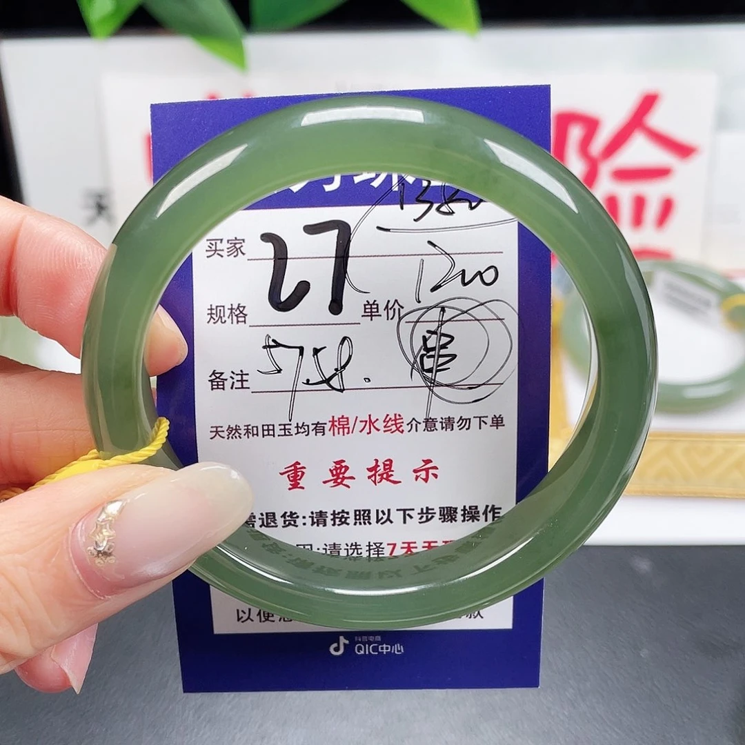 未镶嵌手镯和田玉