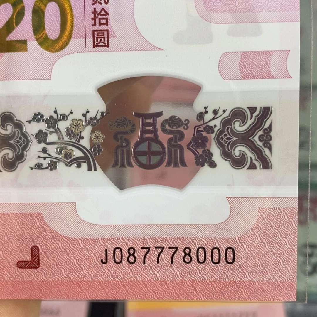 塑料8000……………………………………