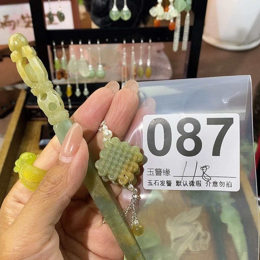 落***萧蛇纹石玉未镶嵌发饰