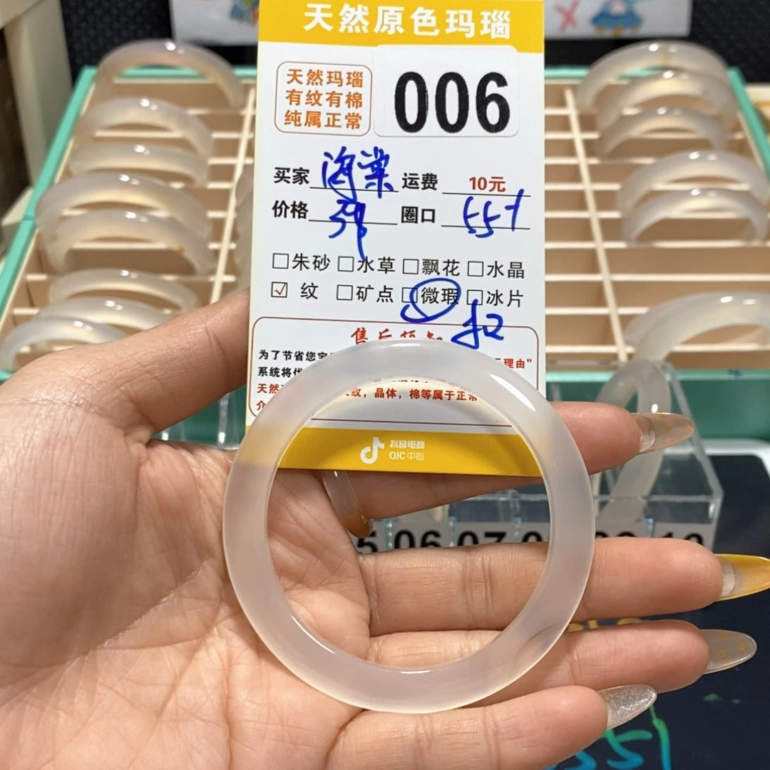 玛瑙/玉髓手镯未镶嵌海*006