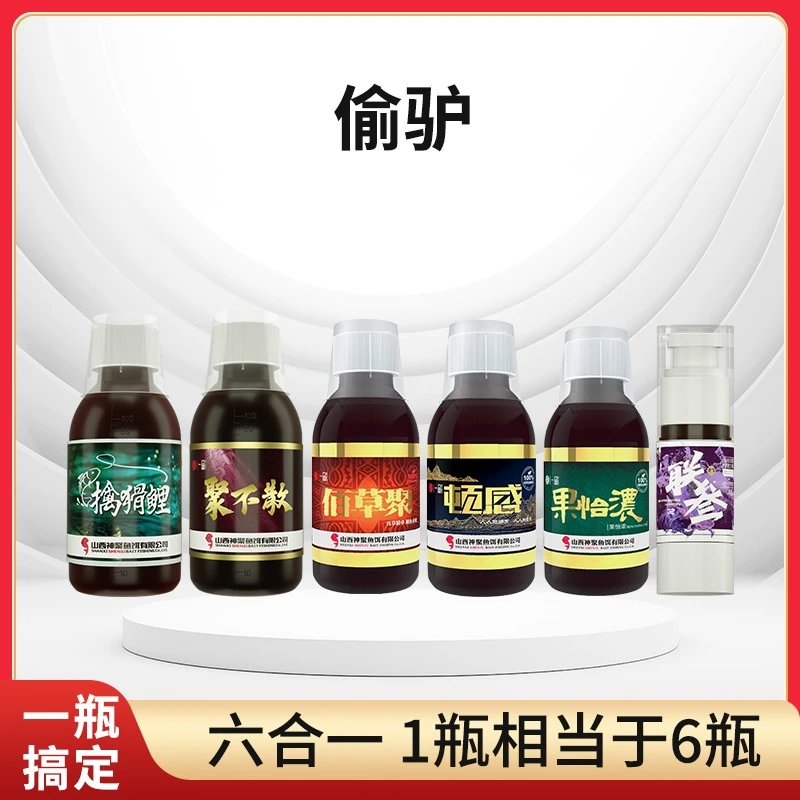 夏季鲤鱼偷驴六合一主味型柔和突出药酒神聚一瓶搞定
