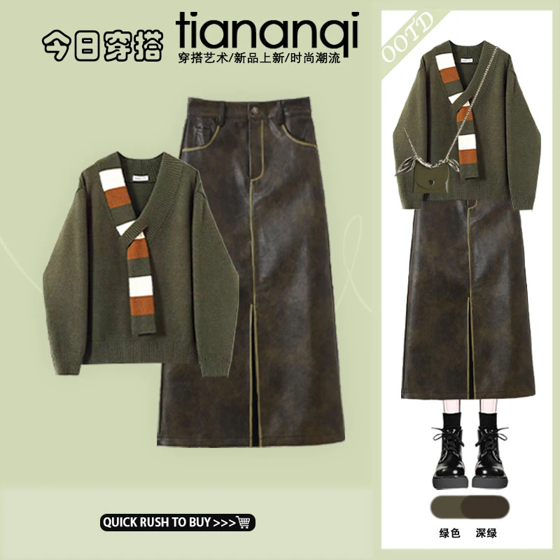 秋冬季穿搭一整套女2025新款慵懒风针织上衣搭配显瘦半身裙两件套