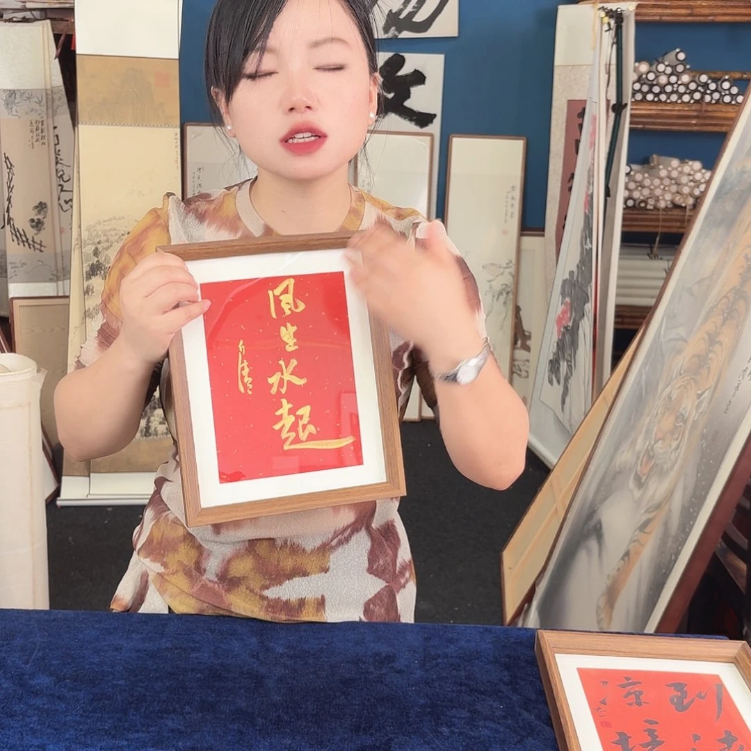 书法手写手绘字画摆台