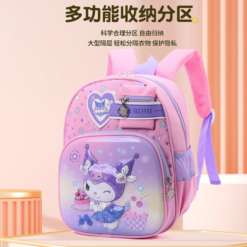 幼儿园公主书包2-5岁入园小中大班时尚可爱库洛米双肩包女宝背包1