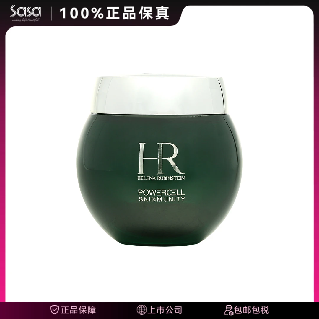 HR/赫莲娜植物绿宝瓶面霜50ML/盒保湿乳霜补水滋润【26年8月到期】