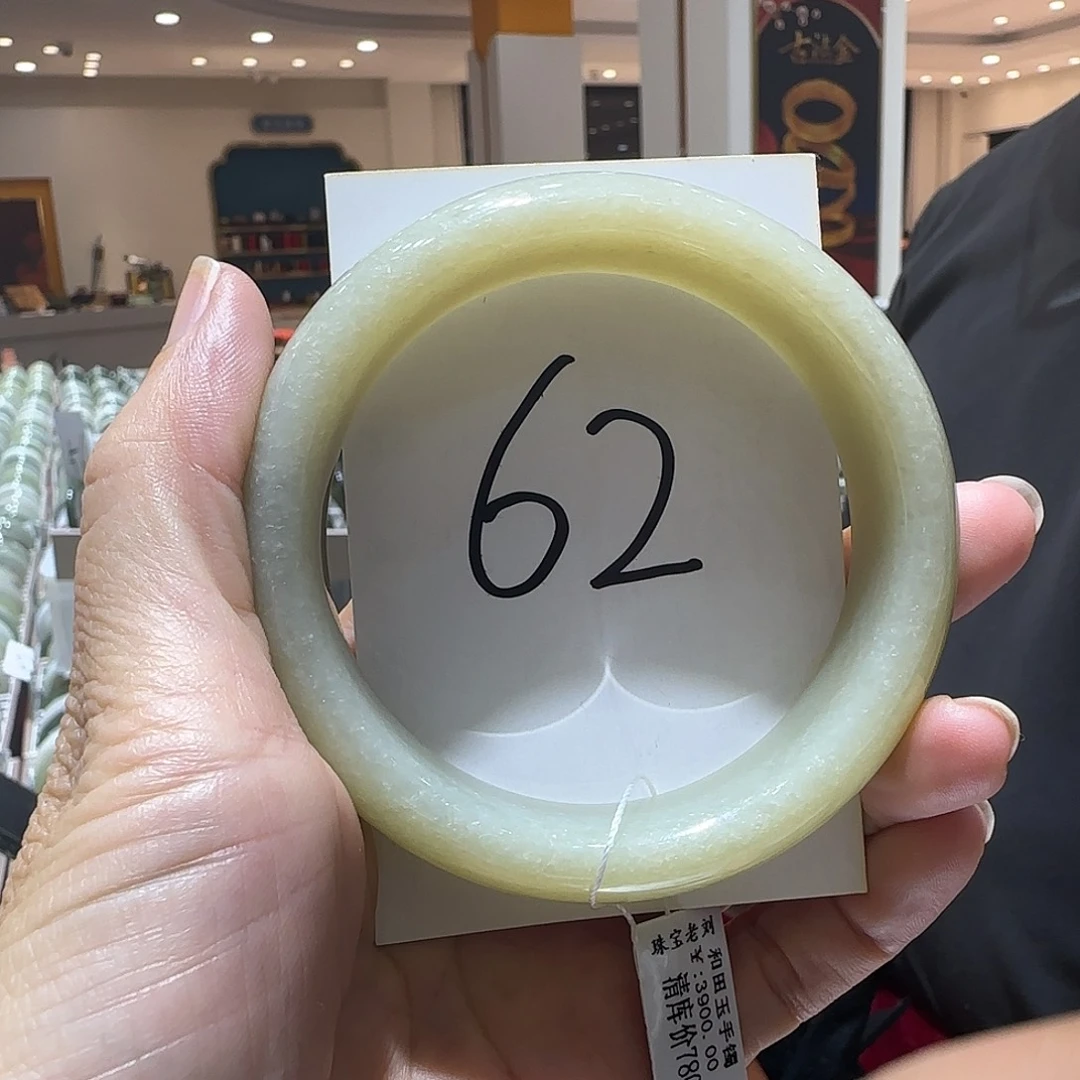 和田玉未镶嵌手镯560